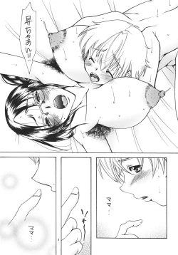 Page 4 of Tsukutsuku Haha 4