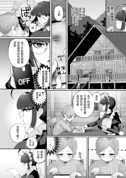 Page 2 of Ichininmae ni Naru Mae ni