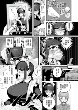 Page 7 of Ichininmae ni Naru Mae ni