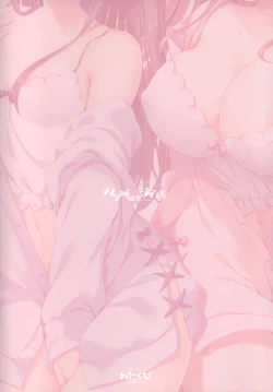 Page 25 of Futago shimai no mitashihen ~