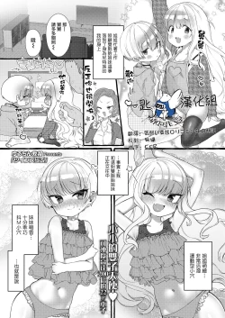 Page 1 of Twins Love