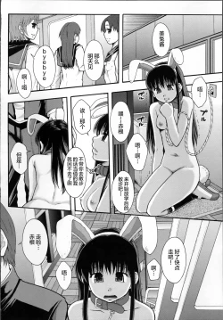 Page 102 of Seikou Ningyou to, Watashi - Fuckdoll and I