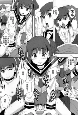 Page 10 of Seikou Ningyou to, Watashi - Fuckdoll and I