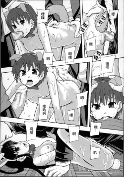 Page 129 of Seikou Ningyou to, Watashi - Fuckdoll and I