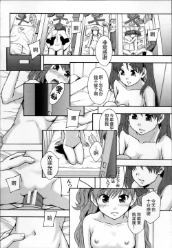 Page 144 of Seikou Ningyou to, Watashi - Fuckdoll and I