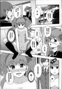 Page 149 of Seikou Ningyou to, Watashi - Fuckdoll and I