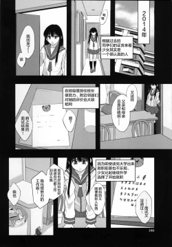 Page 182 of Seikou Ningyou to, Watashi - Fuckdoll and I