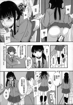 Page 71 of Seikou Ningyou to, Watashi - Fuckdoll and I