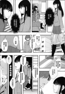 Page 84 of Seikou Ningyou to, Watashi - Fuckdoll and I