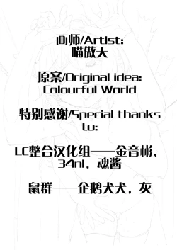 Page 2 of 塞诺蜜的夜袭