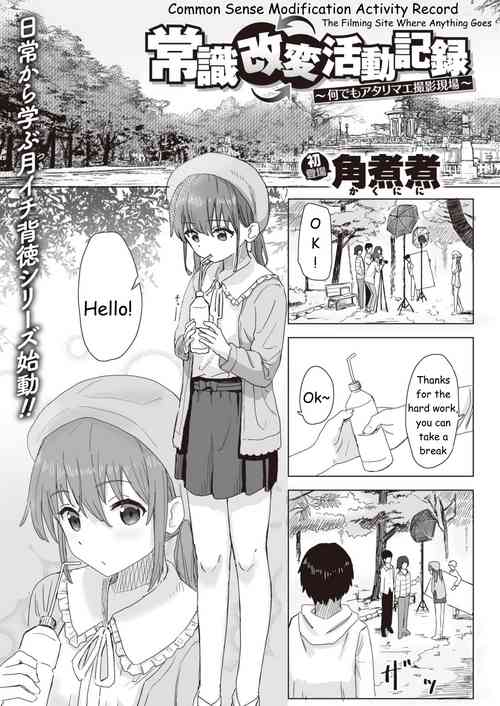 Download Common Sense Modification Activity Record