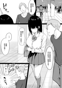 Page 4 of Ore Dake no InCha Osananajimi ga Otosarechau!【羅莎莉亞漢化】