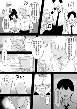 Page 8 of Ore Dake no InCha Osananajimi ga Otosarechau!【羅莎莉亞漢化】