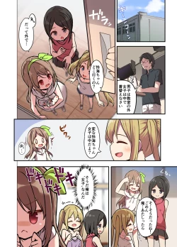 Page 12 of Jinsei Torikaekko Appli