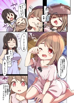 Page 21 of Jinsei Torikaekko Appli