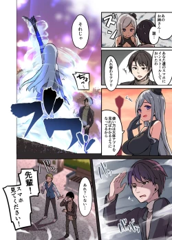 Page 4 of Jinsei Torikaekko Appli