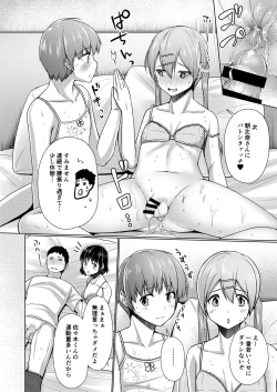 Page 131 of Share House! x Share Penis!!