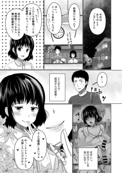 Page 38 of Share House! x Share Penis!!