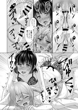 Page 77 of Share House! x Share Penis!!