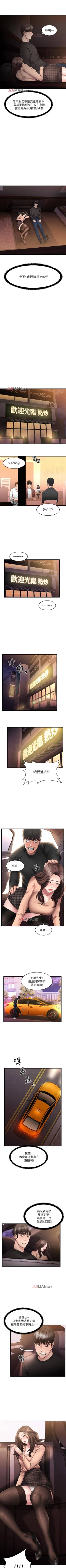 Page 10 of 【周五连载】我的好友太超过!（作者：揮羚羊&金鈕扣） 第1~31话
