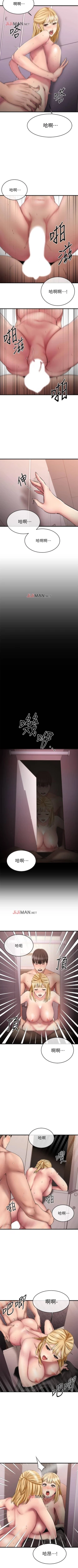 Page 110 of 【周五连载】我的好友太超过!（作者：揮羚羊&金鈕扣） 第1~31话