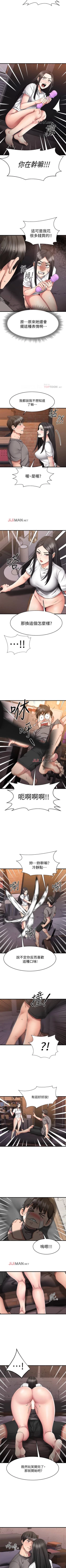 Page 126 of 【周五连载】我的好友太超过!（作者：揮羚羊&金鈕扣） 第1~31话