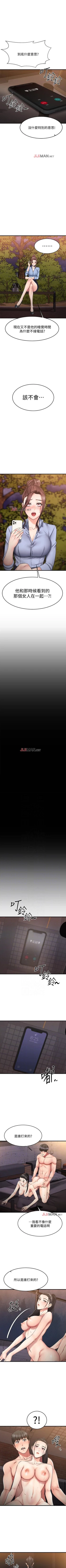 Page 138 of 【周五连载】我的好友太超过!（作者：揮羚羊&金鈕扣） 第1~31话