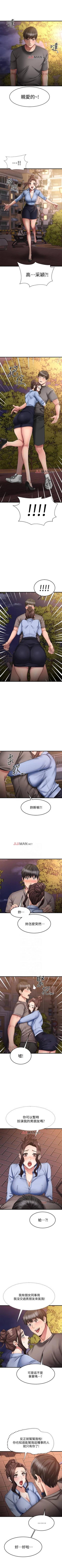 Page 146 of 【周五连载】我的好友太超过!（作者：揮羚羊&金鈕扣） 第1~31话