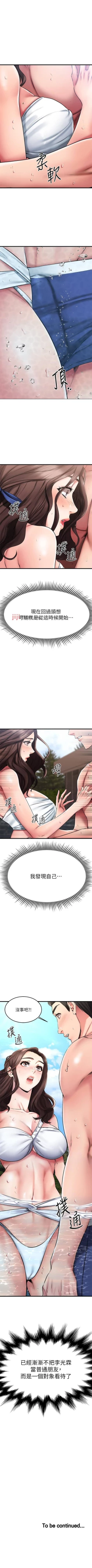 Page 180 of 【周五连载】我的好友太超过!（作者：揮羚羊&金鈕扣） 第1~31话