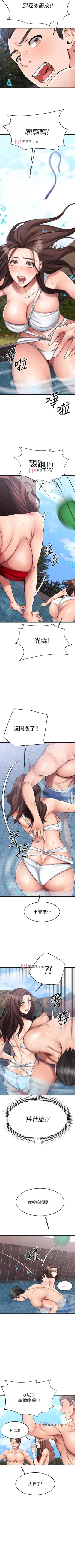 Page 185 of 【周五连载】我的好友太超过!（作者：揮羚羊&金鈕扣） 第1~31话