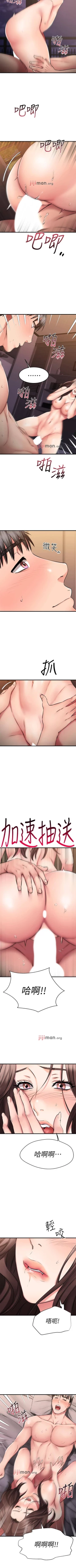 Page 232 of 【周五连载】我的好友太超过!（作者：揮羚羊&金鈕扣） 第1~31话