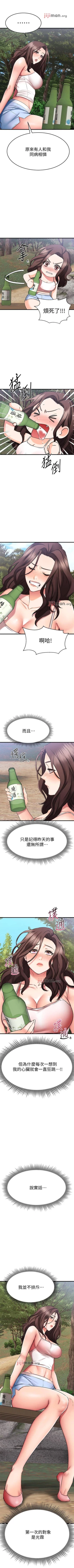 Page 249 of 【周五连载】我的好友太超过!（作者：揮羚羊&金鈕扣） 第1~31话