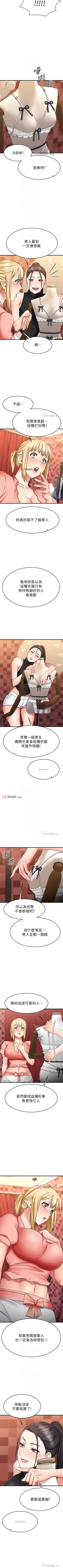 Page 257 of 【周五连载】我的好友太超过!（作者：揮羚羊&金鈕扣） 第1~31话