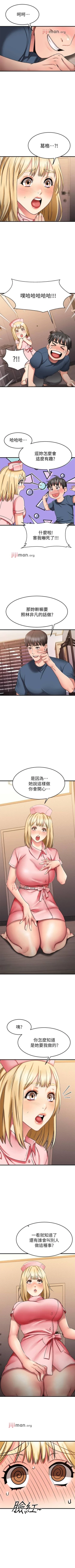 Page 264 of 【周五连载】我的好友太超过!（作者：揮羚羊&金鈕扣） 第1~31话