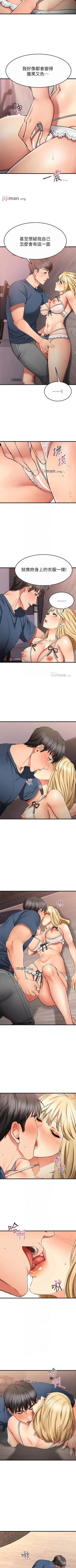 Page 268 of 【周五连载】我的好友太超过!（作者：揮羚羊&金鈕扣） 第1~31话