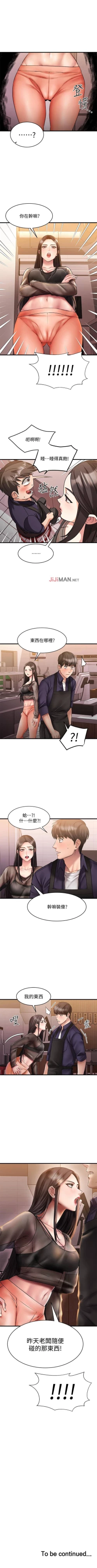 Page 80 of 【周五连载】我的好友太超过!（作者：揮羚羊&金鈕扣） 第1~31话