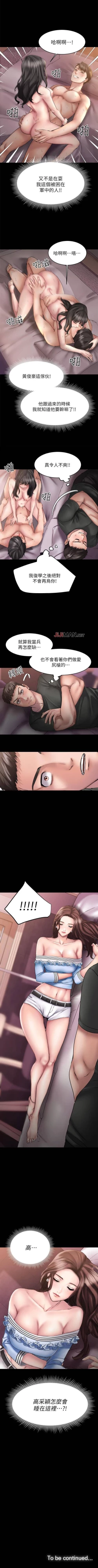 Page 89 of 【周五连载】我的好友太超过!（作者：揮羚羊&金鈕扣） 第1~31话