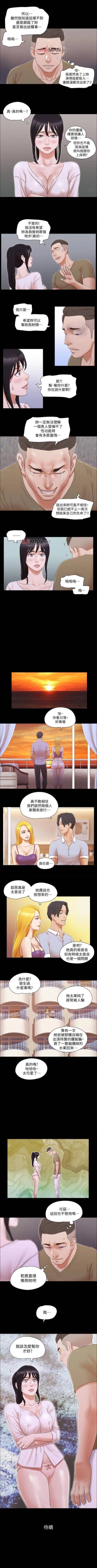 Page 115 of 【周五连载】协议换爱（作者：遠德） 第1~82话