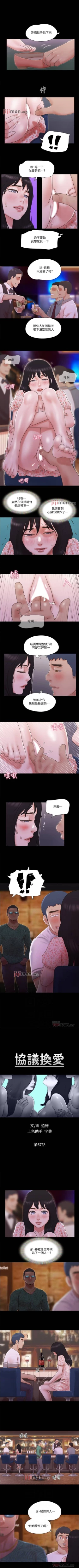 Page 278 of 【周五连载】协议换爱（作者：遠德） 第1~82话