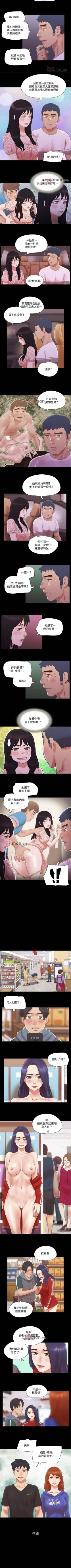 Page 290 of 【周五连载】协议换爱（作者：遠德） 第1~82话