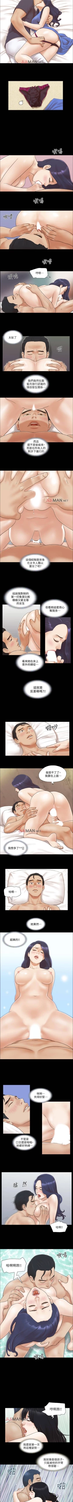 Page 39 of 【周五连载】协议换爱（作者：遠德） 第1~82话