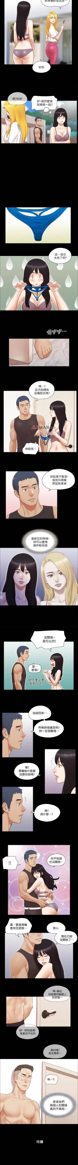 Page 92 of 【周五连载】协议换爱（作者：遠德） 第1~82话