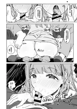 Page 11 of Nanaka SeX 2