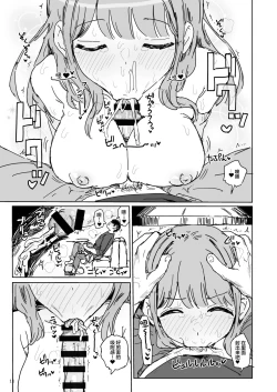 Page 12 of Nanaka SeX 2