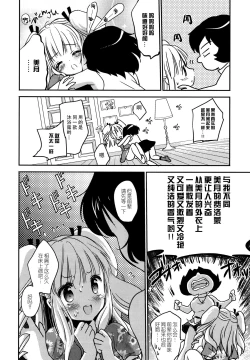 Page 17 of Toujours Ensemble