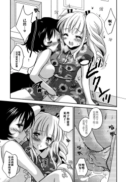 Page 18 of Toujours Ensemble