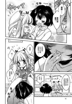 Page 19 of Toujours Ensemble