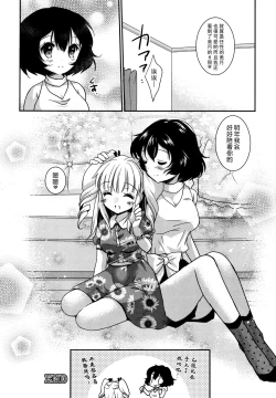 Page 23 of Toujours Ensemble