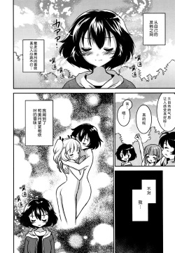 Page 7 of Toujours Ensemble