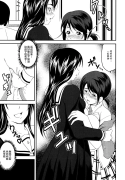 Page 16 of Josei Senyou no Ano Hako